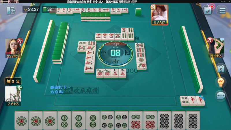 我在斗鱼看靓旭直播欢乐麻将