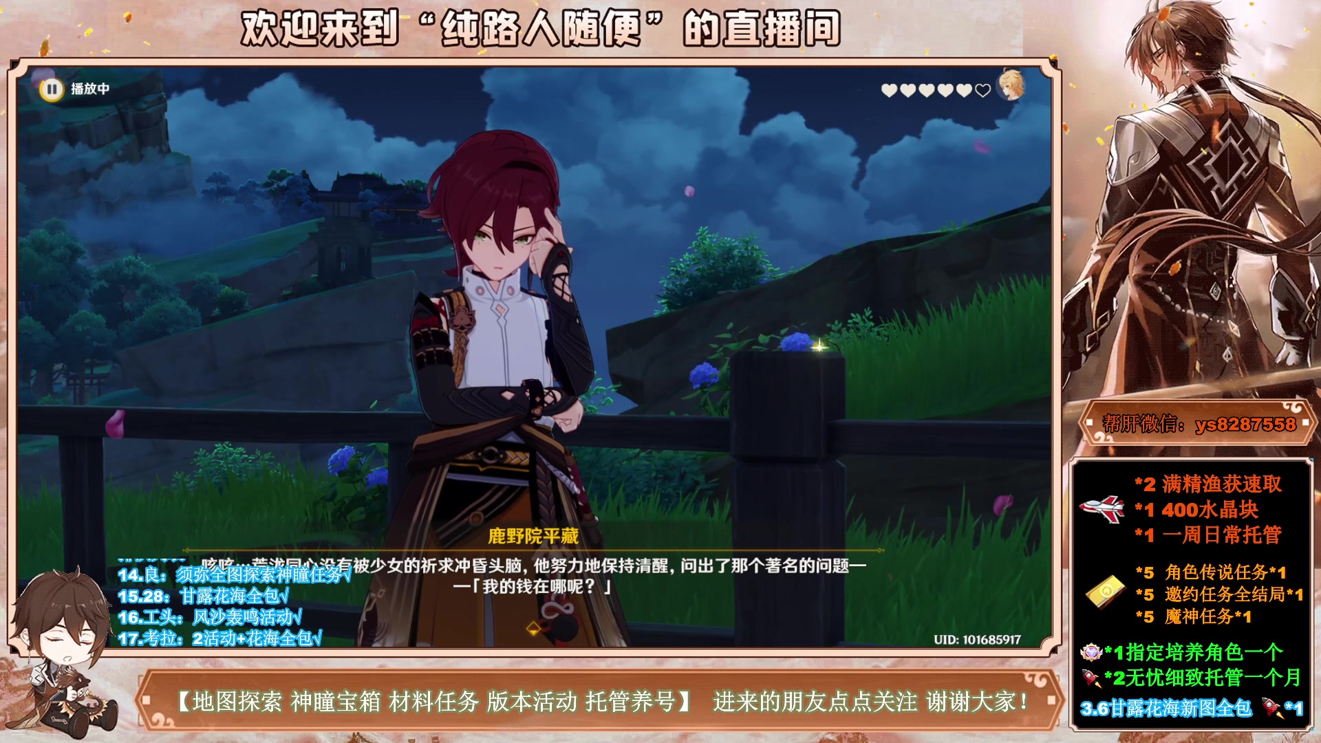 【2023-04-23 21点场】纯路人随便：3.6新图宝箱神瞳任务，全能帮肝