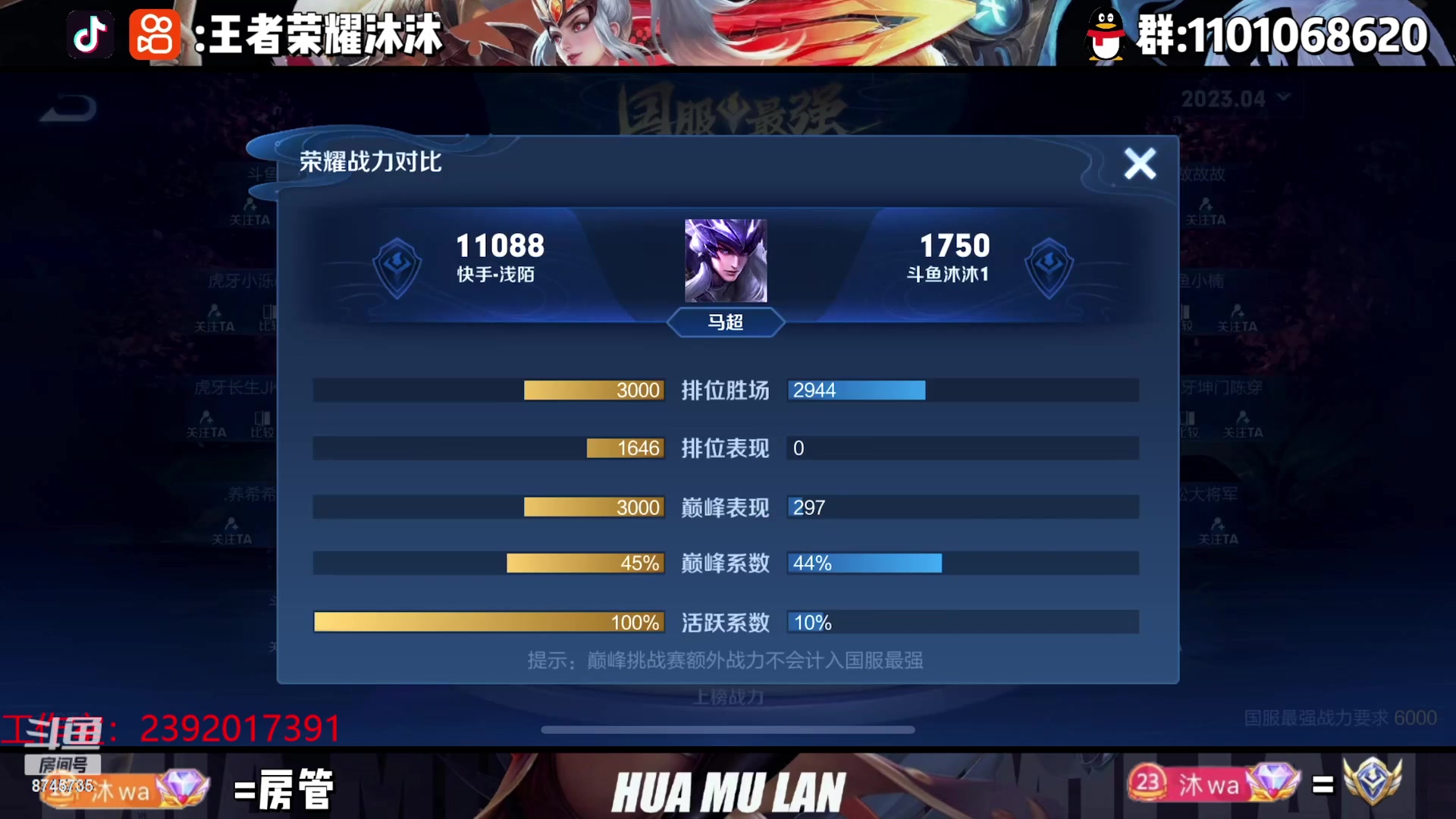 【2023-04-26 22点场】沐沐Ccccc：巅峰赛冲第一！！