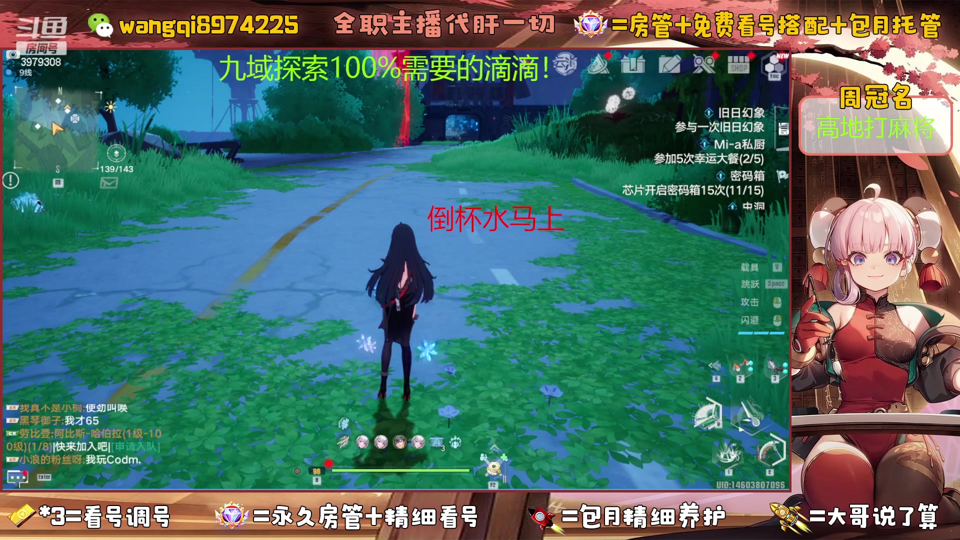 【2023-4-21 21点场】东北王大叔:九域探索100%看号爬塔探索最强！