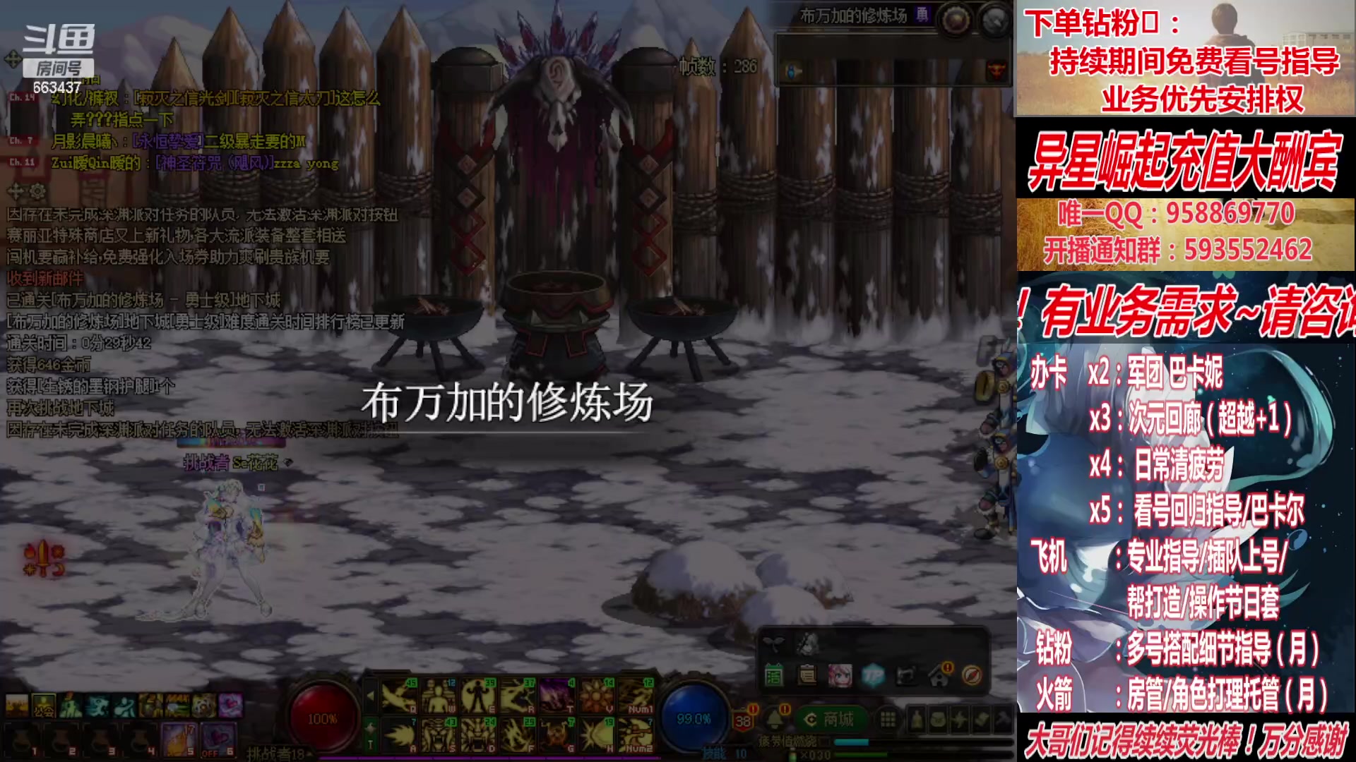 【2023-04-25 20点场】DNF丶心软：次元回廊/看号/回归指导/巴卡尔~