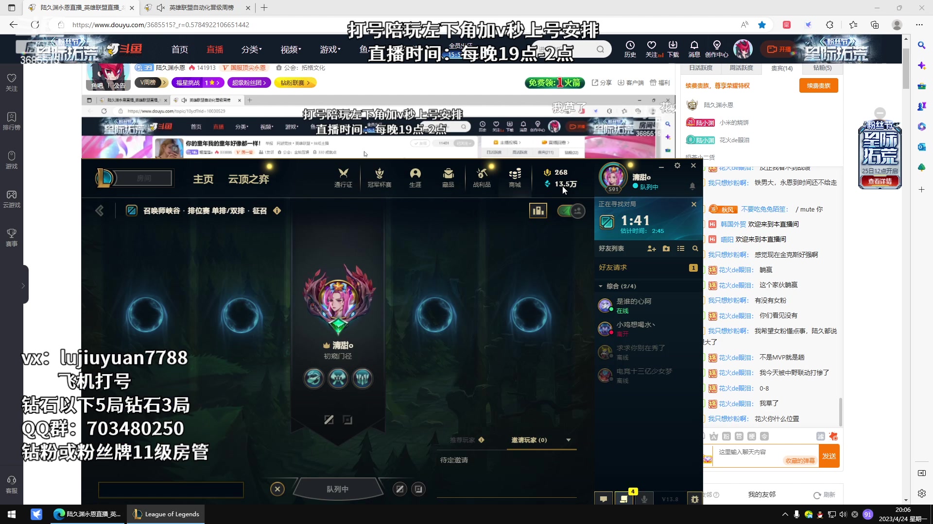 【2023-04-24 19点场】陆久渊永恩：永恩绝活在线教学打号