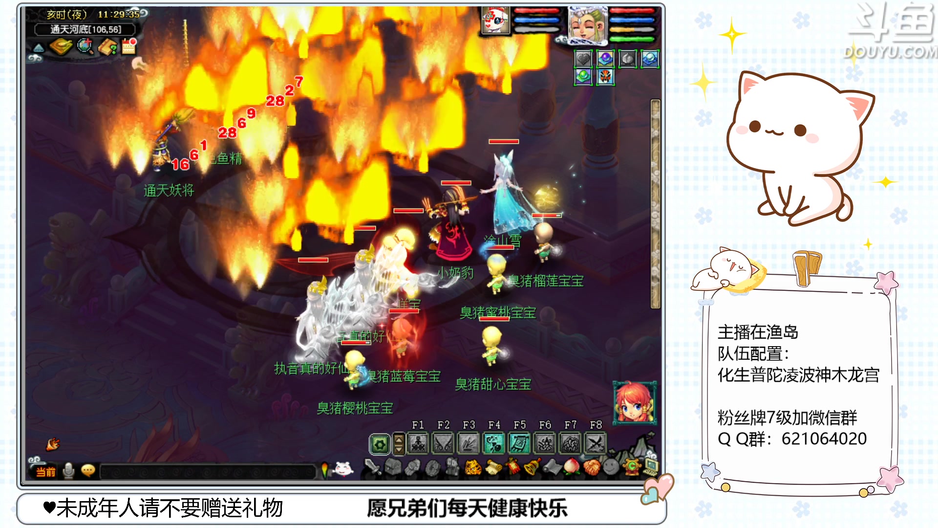 【2023-04-26 10点场】猪猪小仙女呀：渔岛175咸鱼日常~