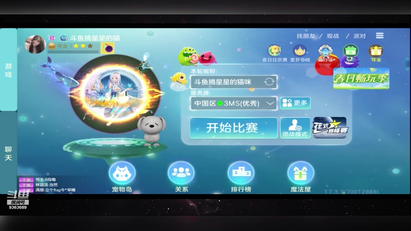 【2023-04-18 21点场】摘星星的猫咪：进来看猫猫玩游戏~嘻嘻~