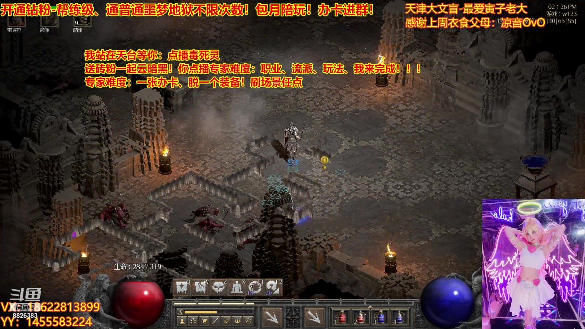 【2023-04-25 13点场】天津大文盲：暗黑4如何购买进来我教你