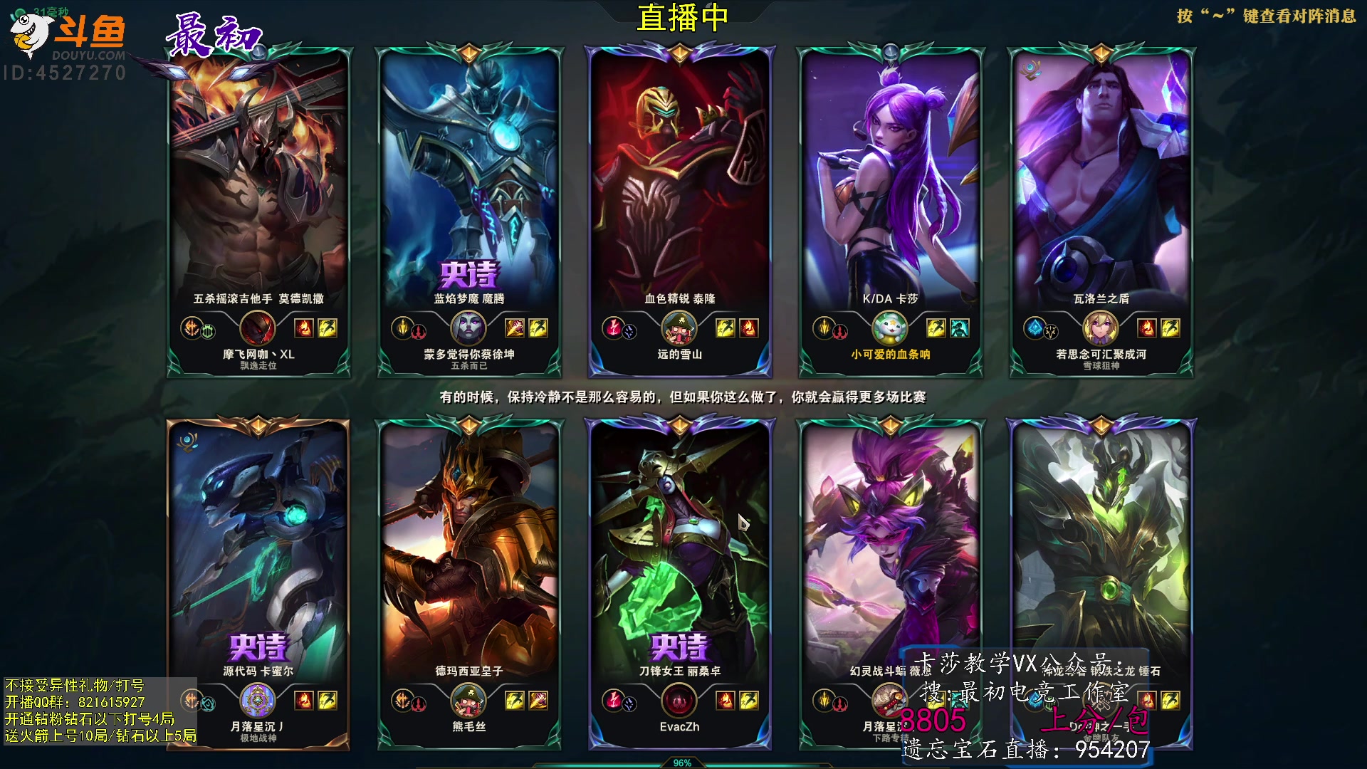 【2023-04-26 13点场】最初卡莎：第一卡莎：卡莎逆版本上分