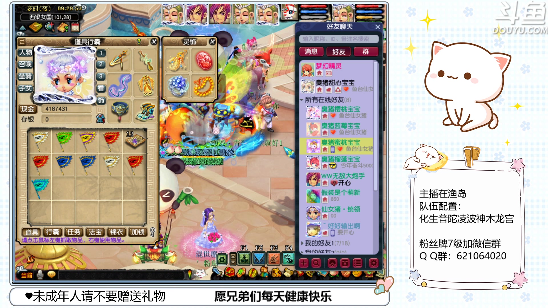 【2023-04-26 08点场】猪猪小仙女呀：渔岛175咸鱼日常~