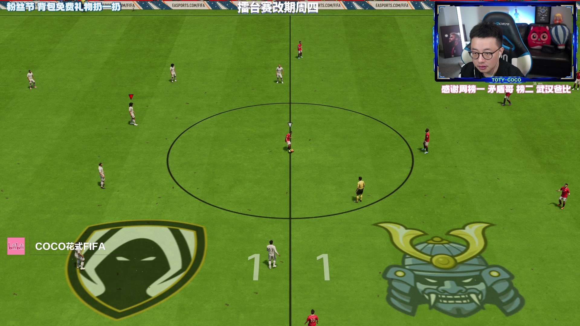 【2023-04-25 20点场】COCO花式FIFA：tots杯+433-4学习