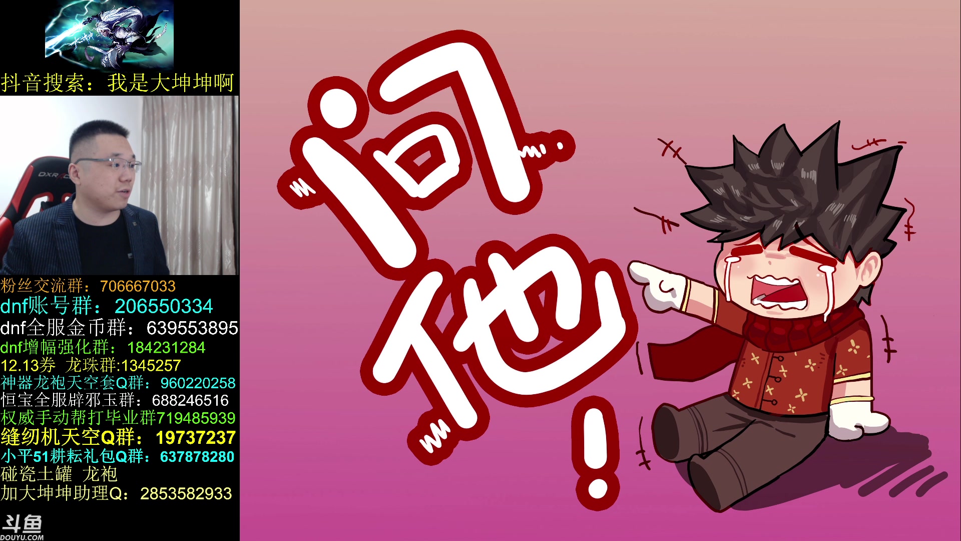 【2023-04-26 15点场】我是大坤坤啊：今天，你穿西装了吗