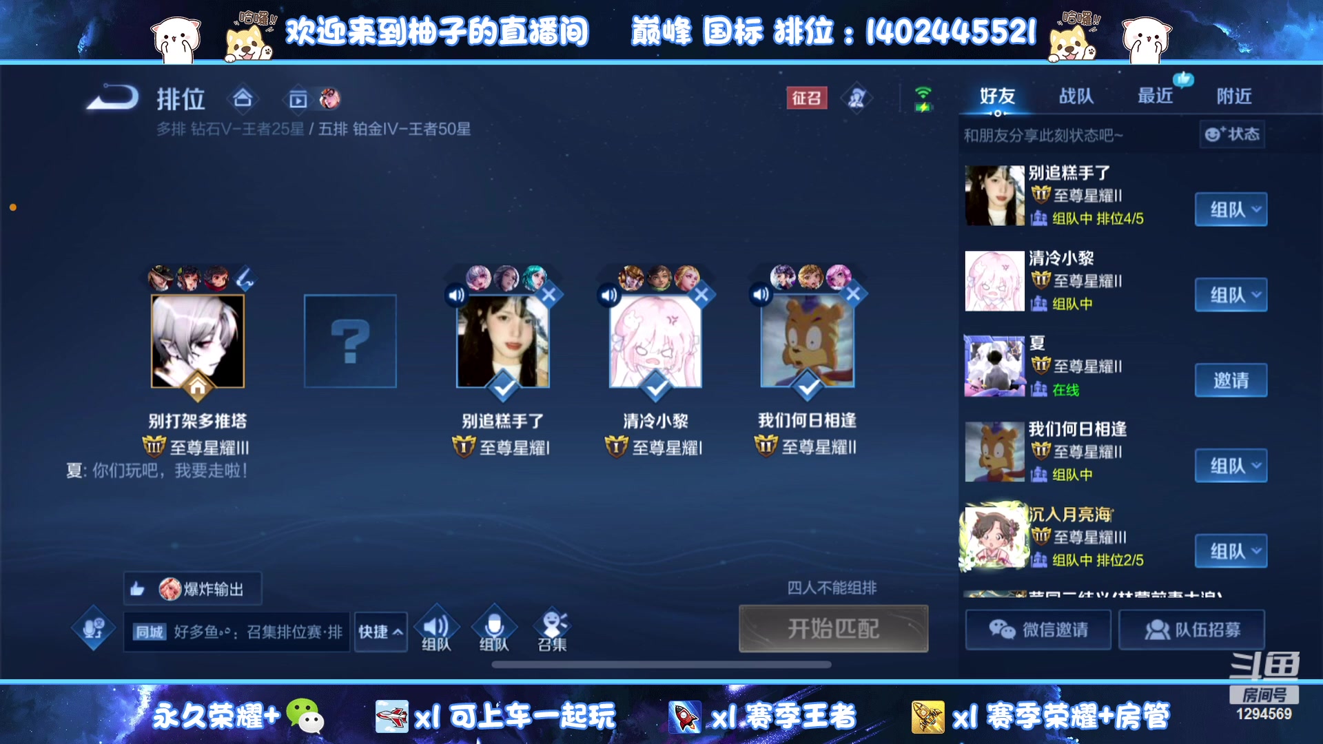 【2023-04-25 23点场】毕竟是柚子：微信区带粉上星星~