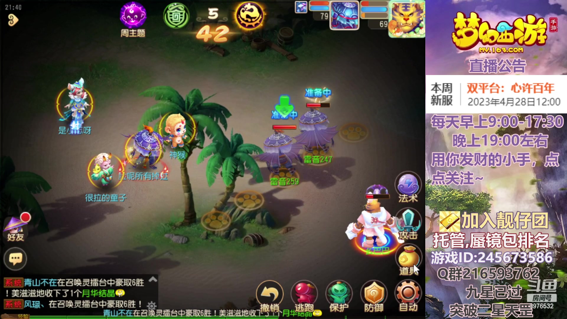 【2023-04-26 21点场】QAQ铭小明：快乐周三复仇日