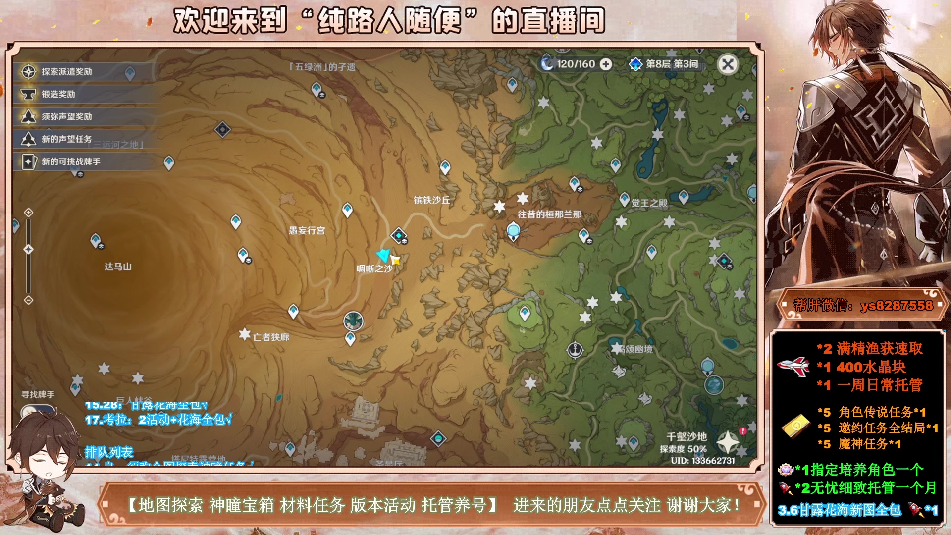 【2023-04-24 15点场】纯路人随便：3.6新图宝箱神瞳任务，全能帮肝