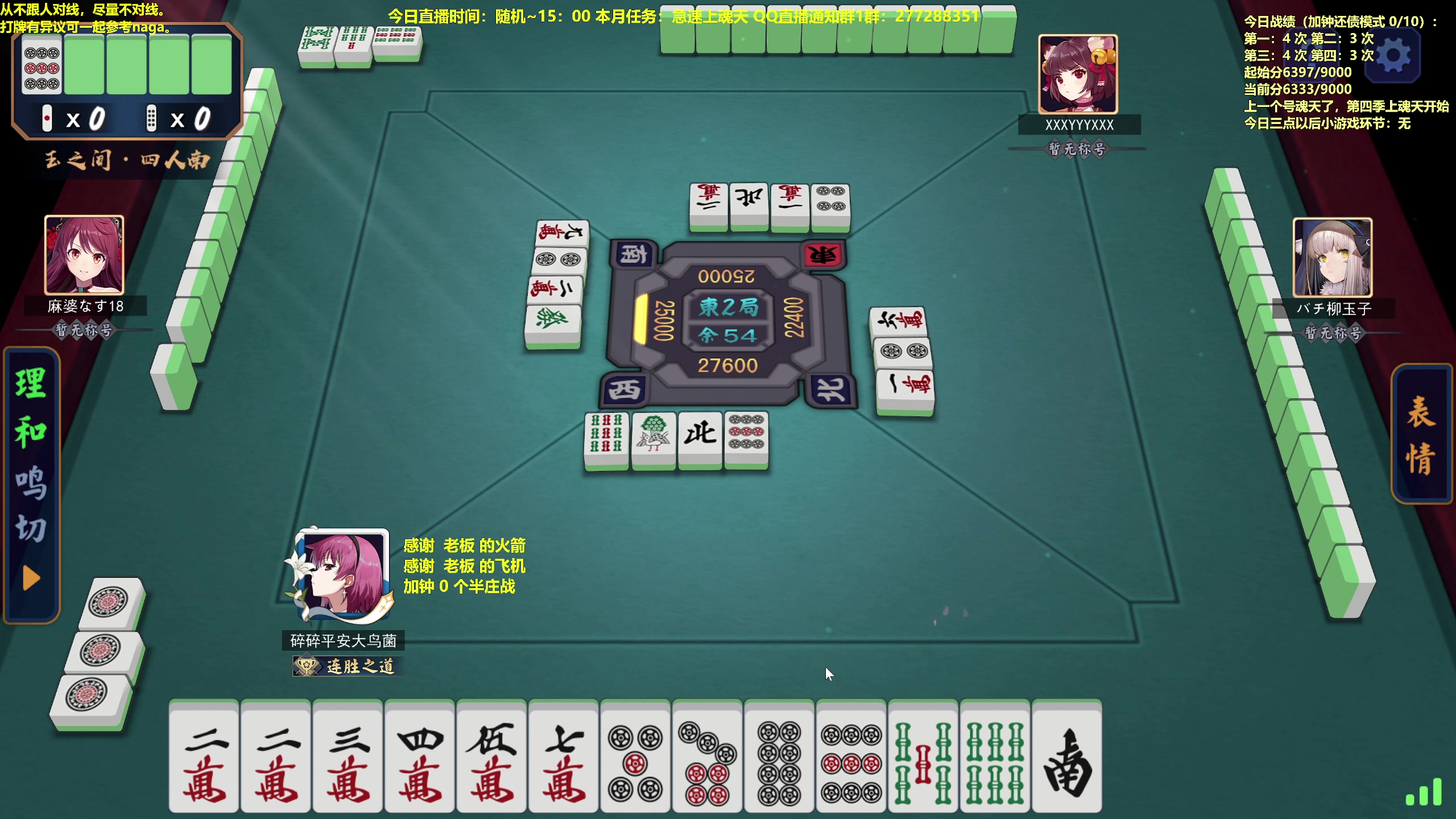 【2023-04-25 17点场】平平无奇安澜君：安澜雀魂：来了 来了