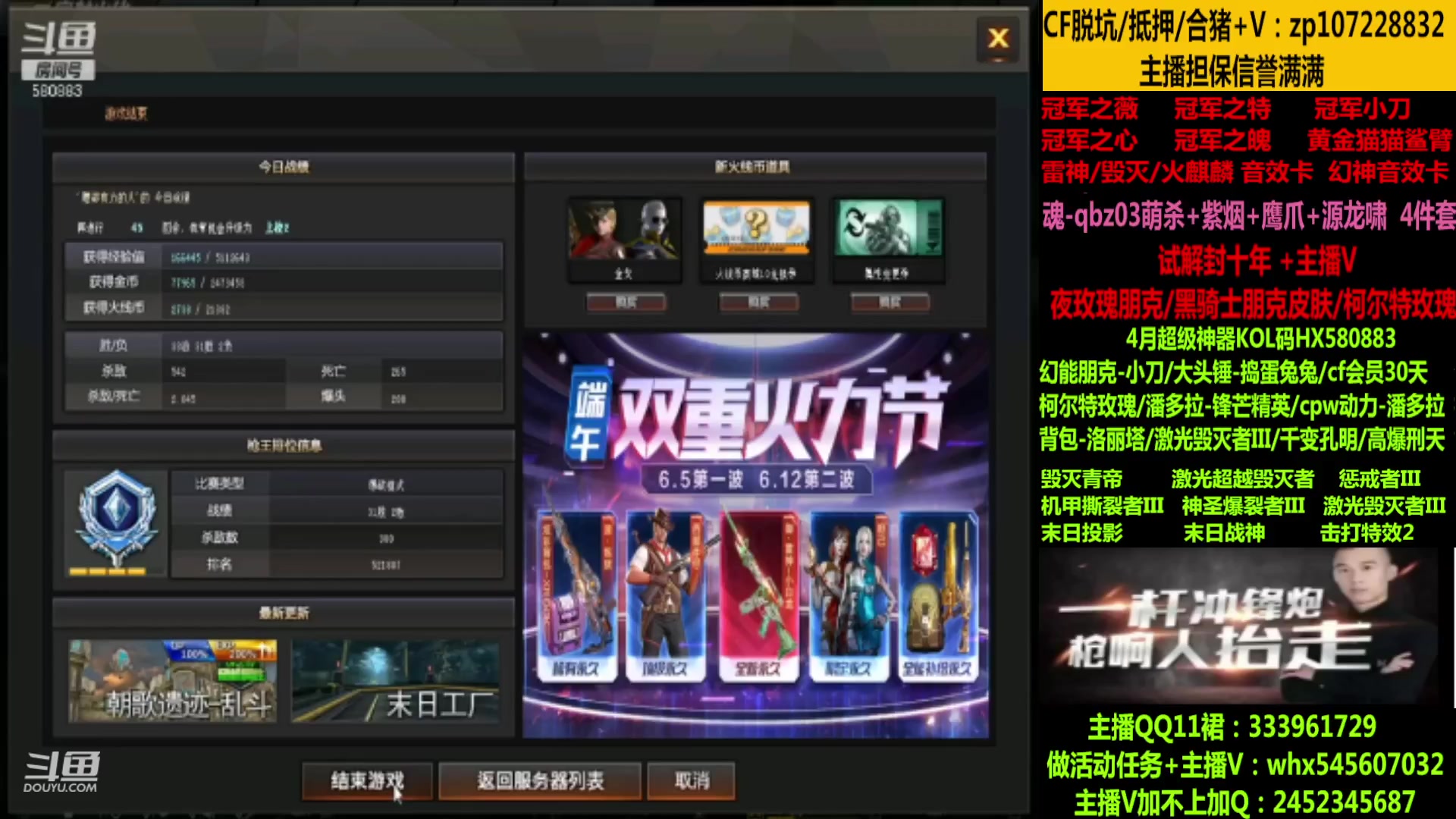 【2023-04-26 13点场】太原庞臭臭：魂QBZ/冠军皮肤/十年丶