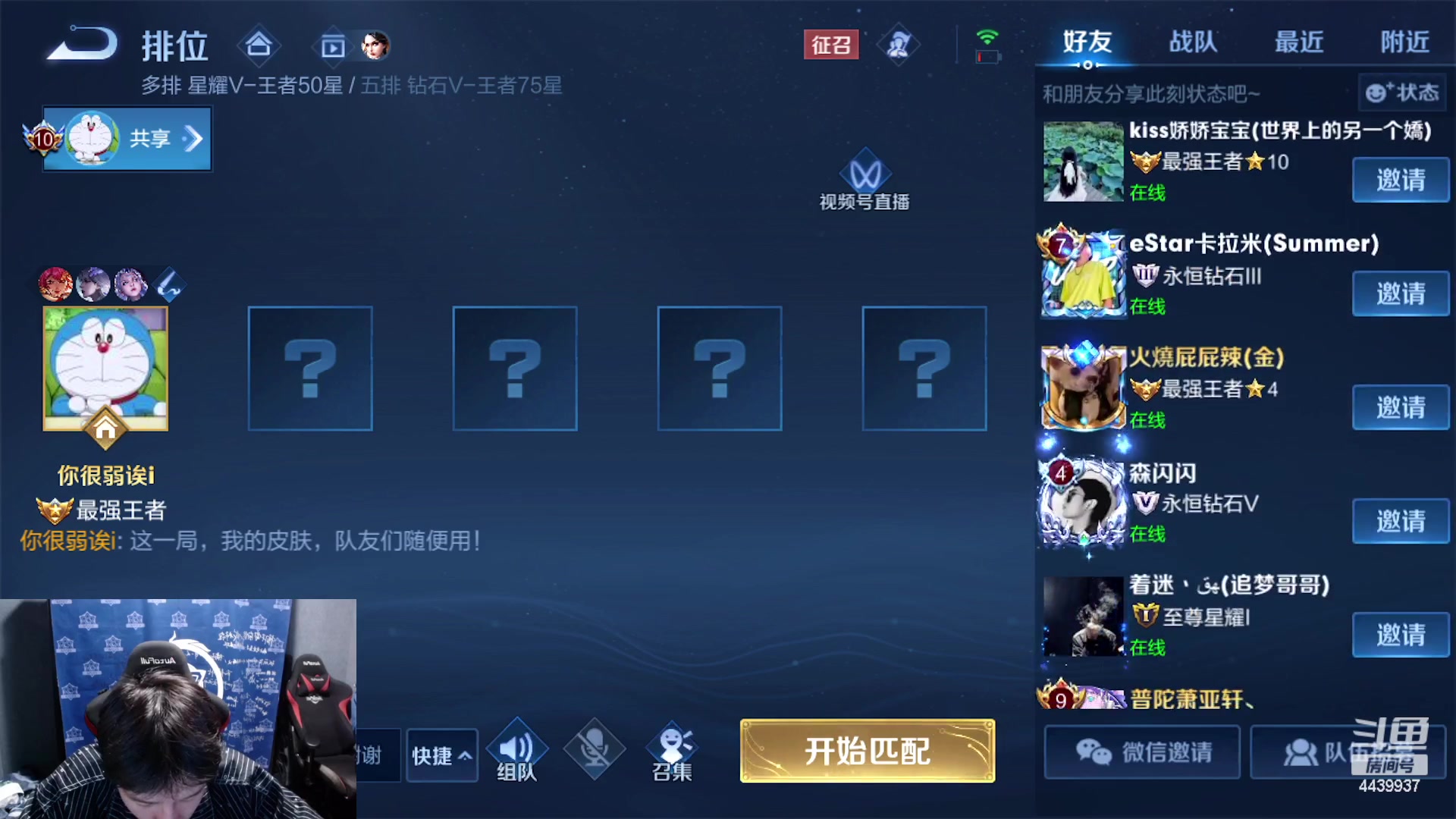 【2023-04-26 00点场】eStarPro橘子：一天冲一个国服