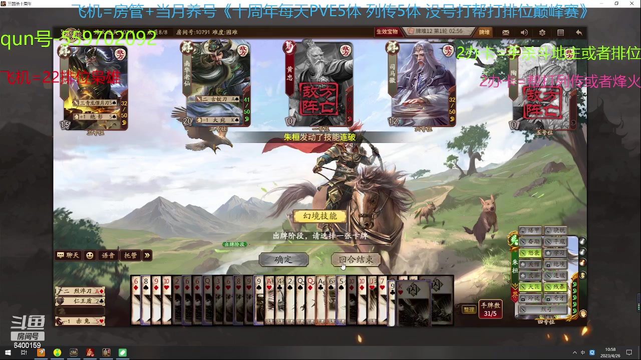 【2023-04-26 10点场】断梦花开到黎明：月末了求兄弟老板们保下级呀