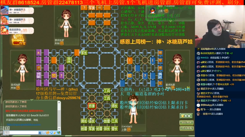 【四国军棋】神机小诸葛的精彩时刻 20230426 12点场