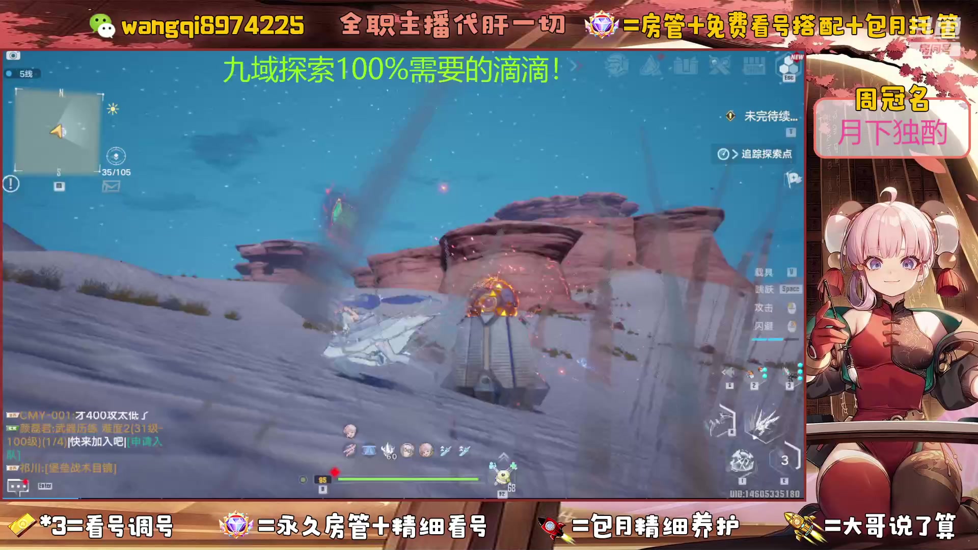 【2023-4-25 19点场】东北王大叔:探索100%看号爬塔探索最强！