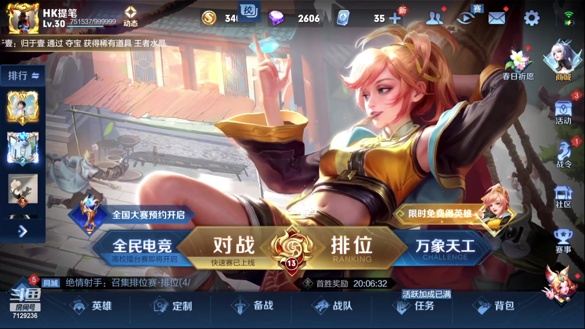 【2023-04-26 21点场】HK提笔：（有车位）双国服，三带二