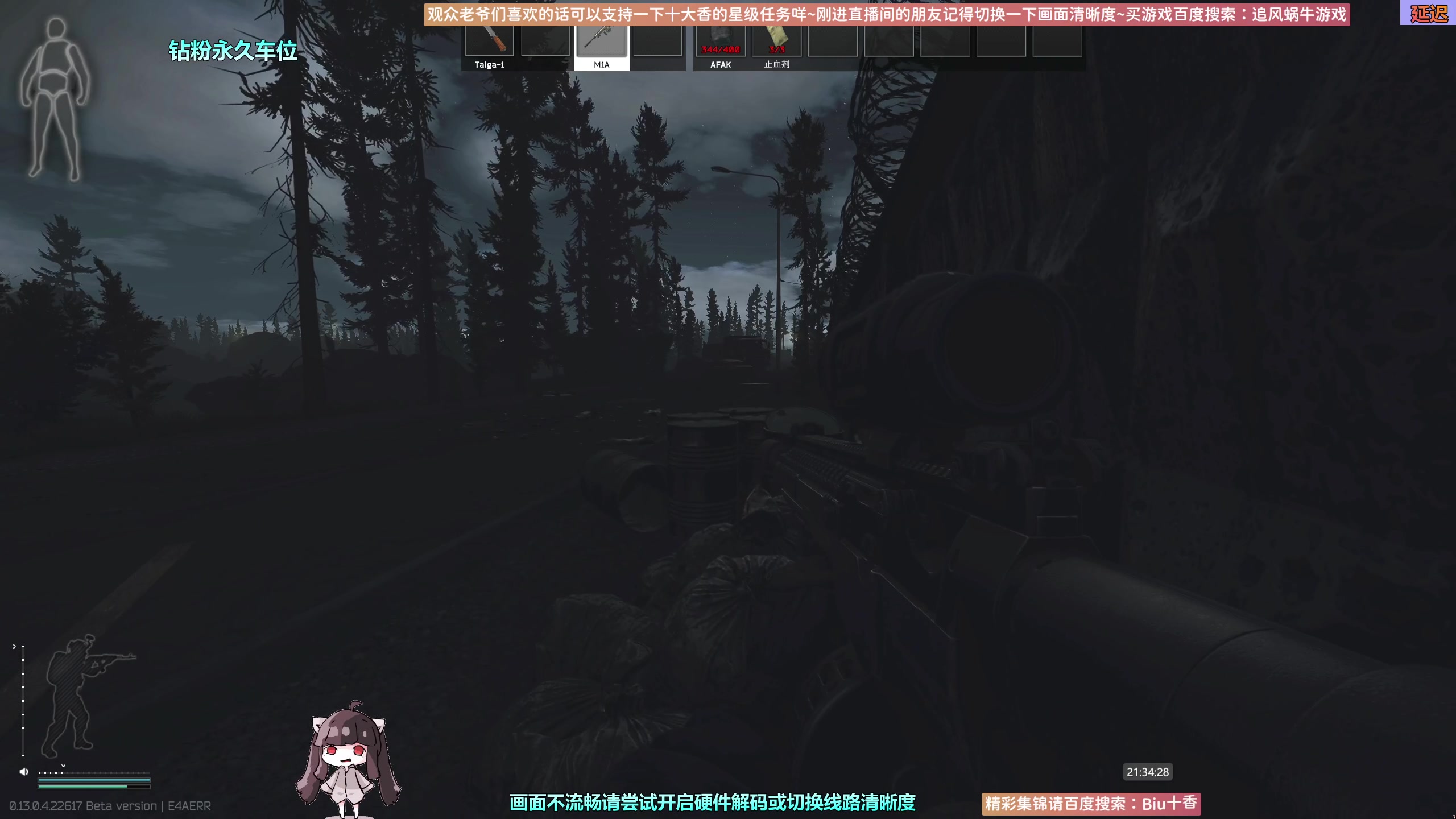 【2023-04-24 21点场】Biu十香：✨斗鱼最强画质✨萌新入坑导师✨逃离塔科夫