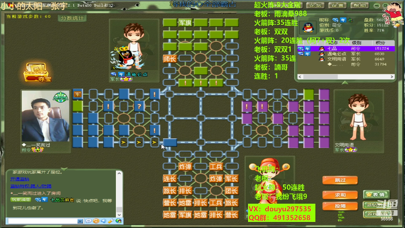 【四国军棋】恶蚊子的精彩时刻 20230426 11点场