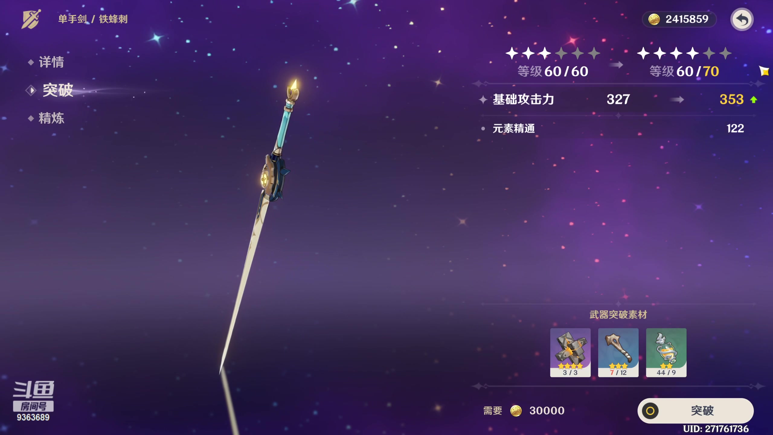 【2023-04-18 20点场】摘星星的猫咪：进来看猫猫玩游戏~嘻嘻~