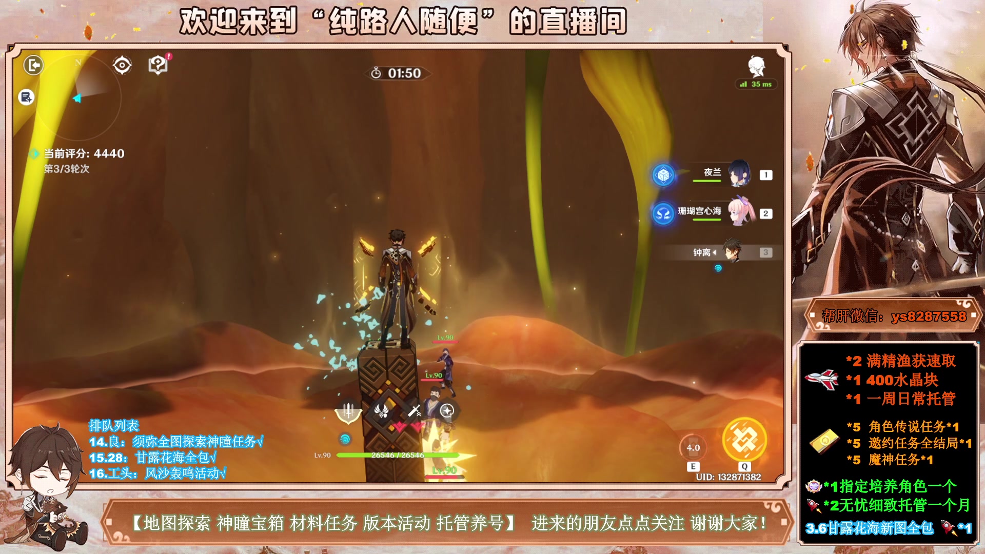 【2023-04-23 17点场】纯路人随便：3.6新图宝箱神瞳任务，全能帮肝