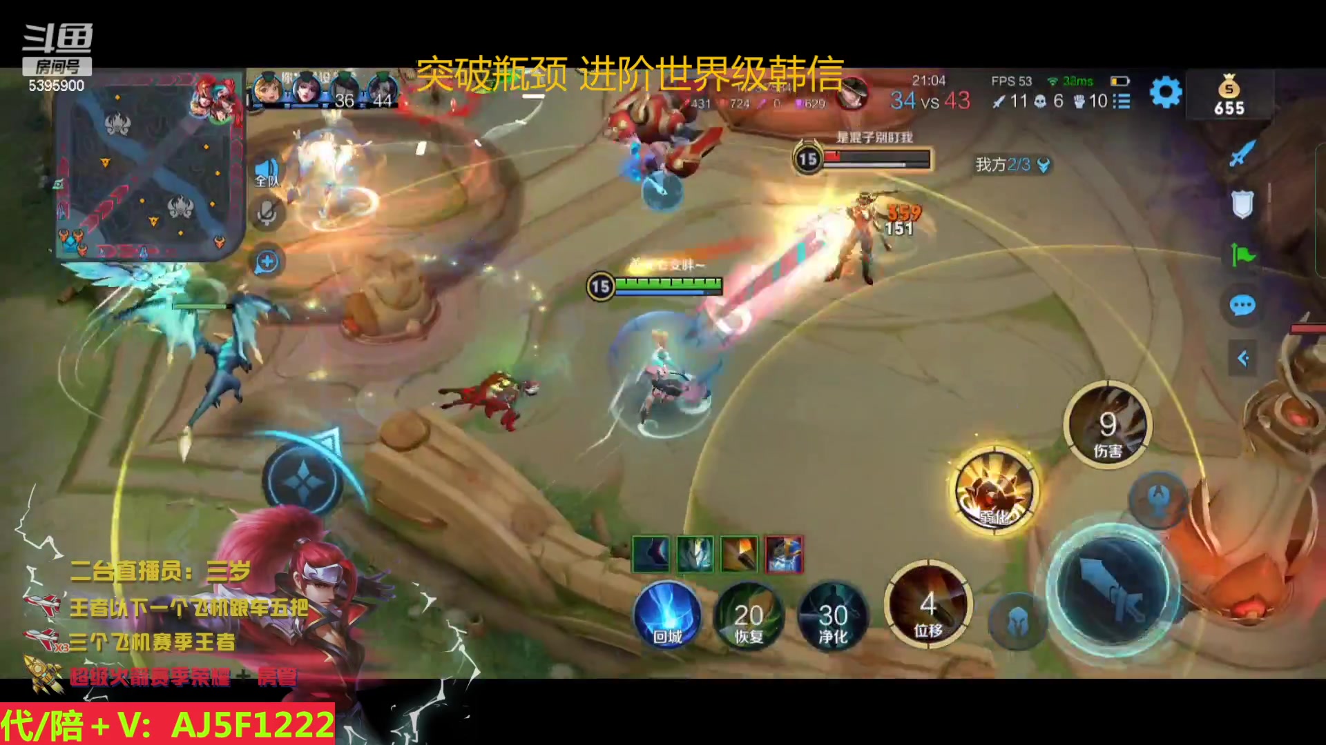 【2023-04-26 20点场】A老回：国服韩信操作秀 跟车有位置