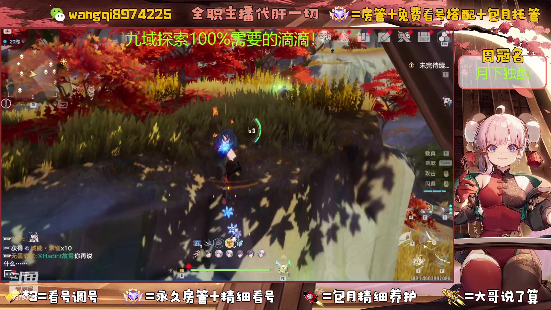 【2023-4-22 20点场】东北王大叔:九域探索100%看号爬塔探索最强！
