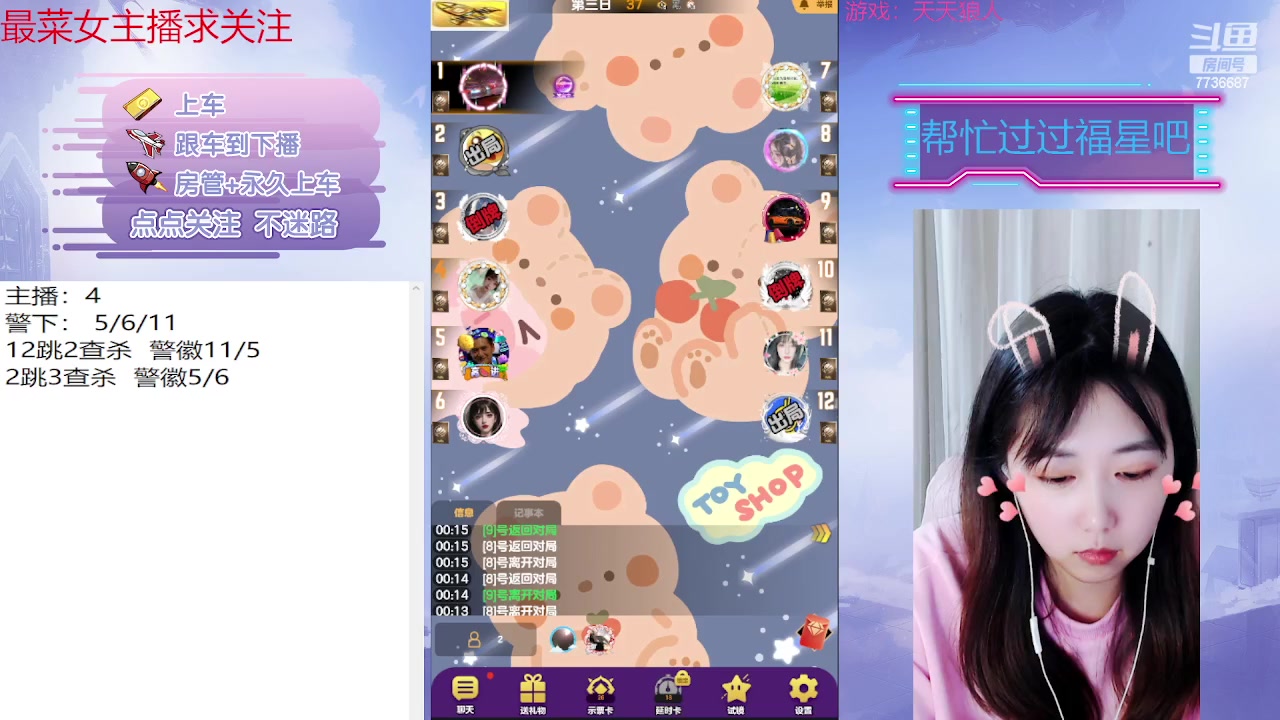 【2023-04-25 23点场】停留在雨中Cium：#天天狼人#来了哦