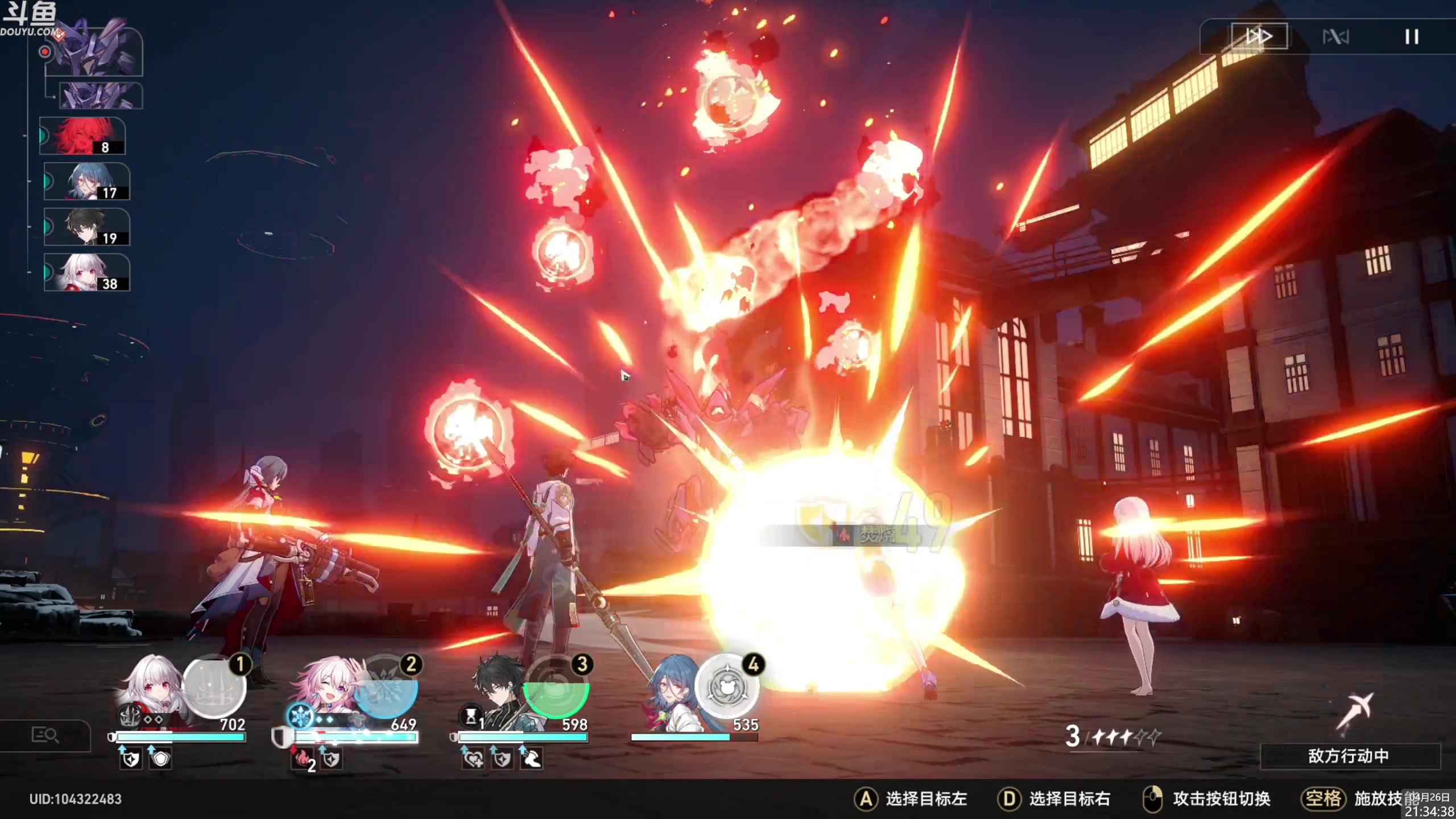 【2023-04-26 21点场】神隐的直播间：神隐：崩坏 星穹铁道 公测拉