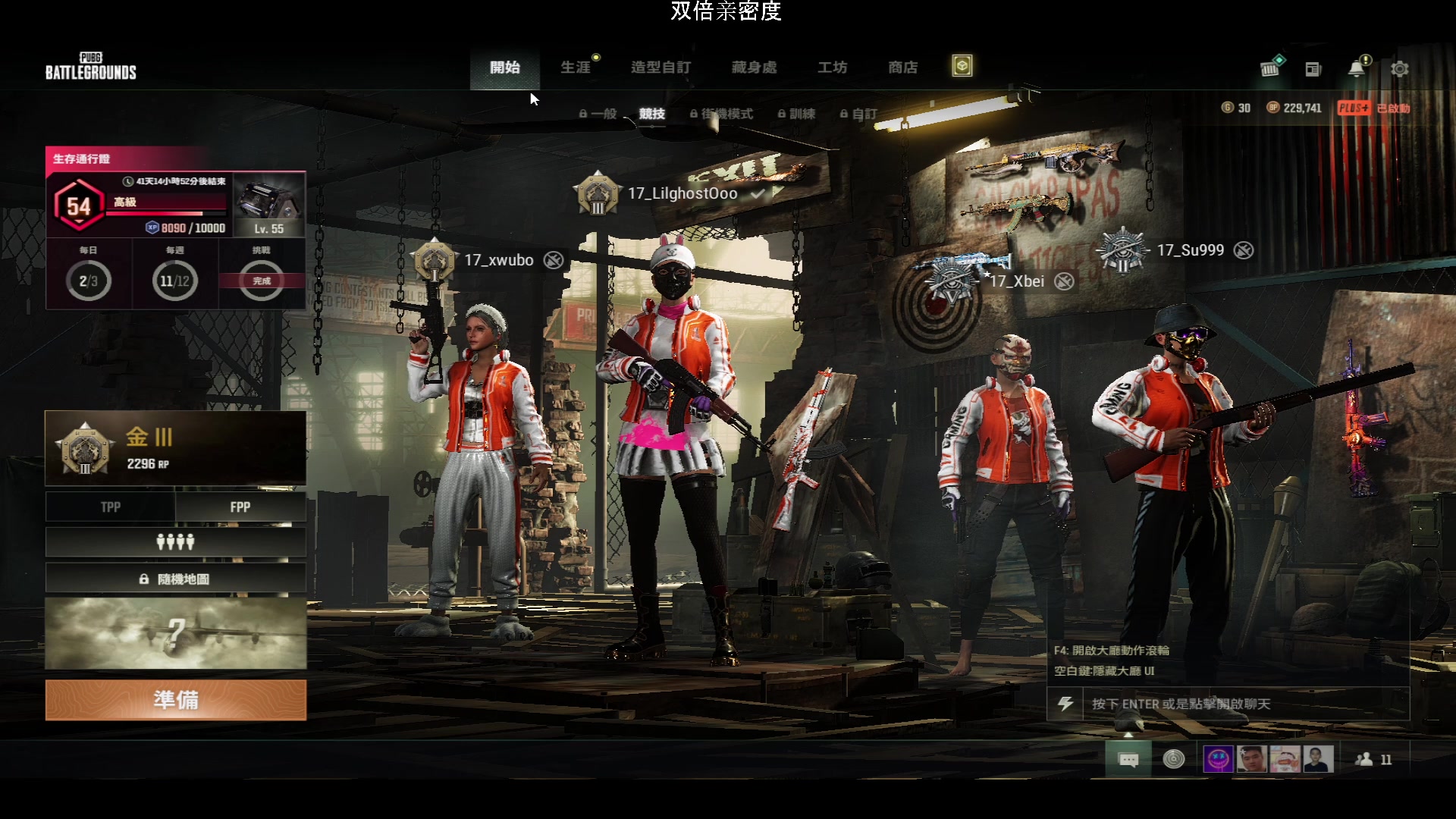 【2023-04-26 17点场】17小鬼丷：双倍亲密度！17冲冲冲PGS