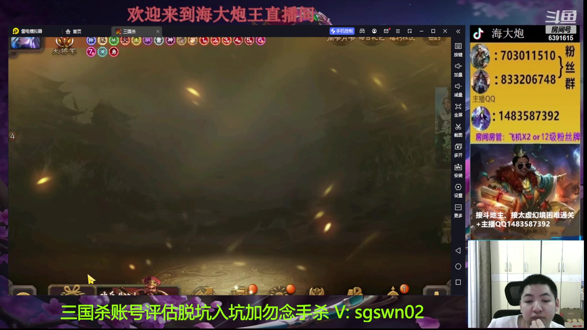 【2023-04-25 18点场】海大炮王o：斗地主大宝教学