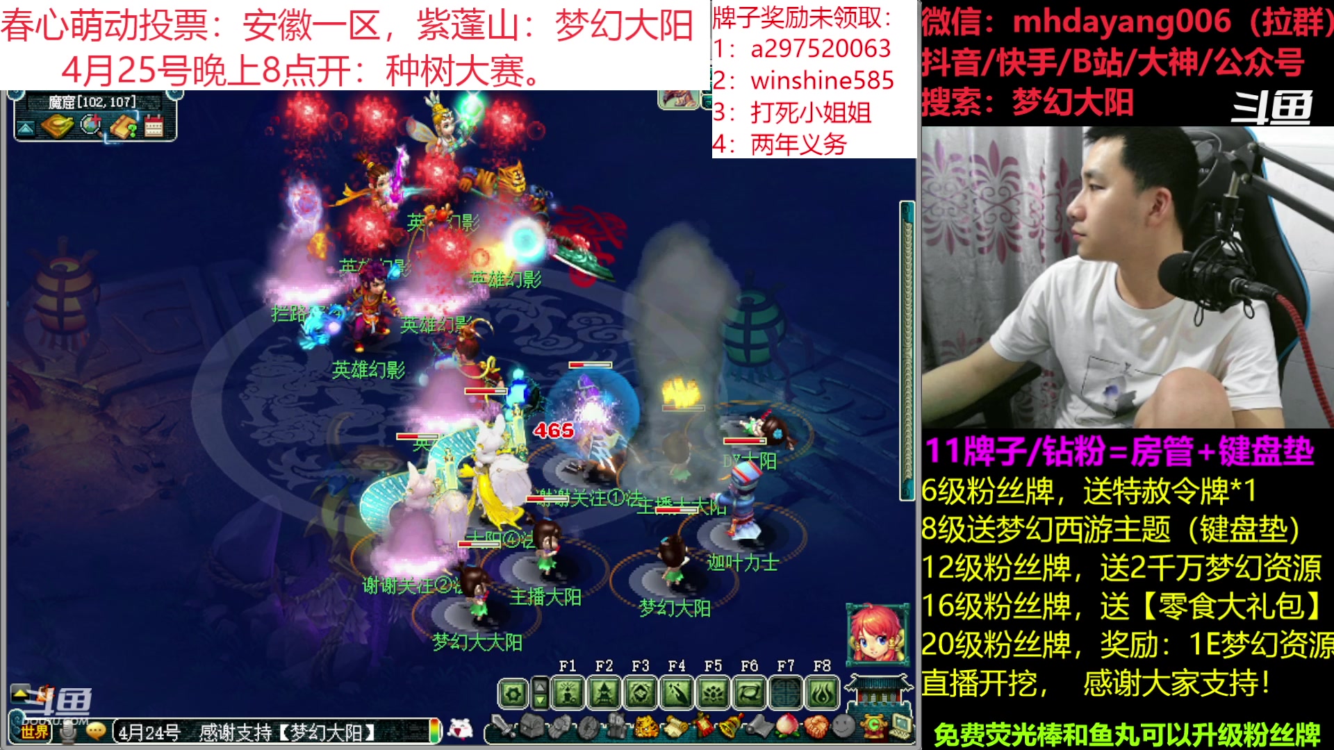 【2023-04-24 23点场】梦幻大阳：欢迎大家，谢谢关注 5291774