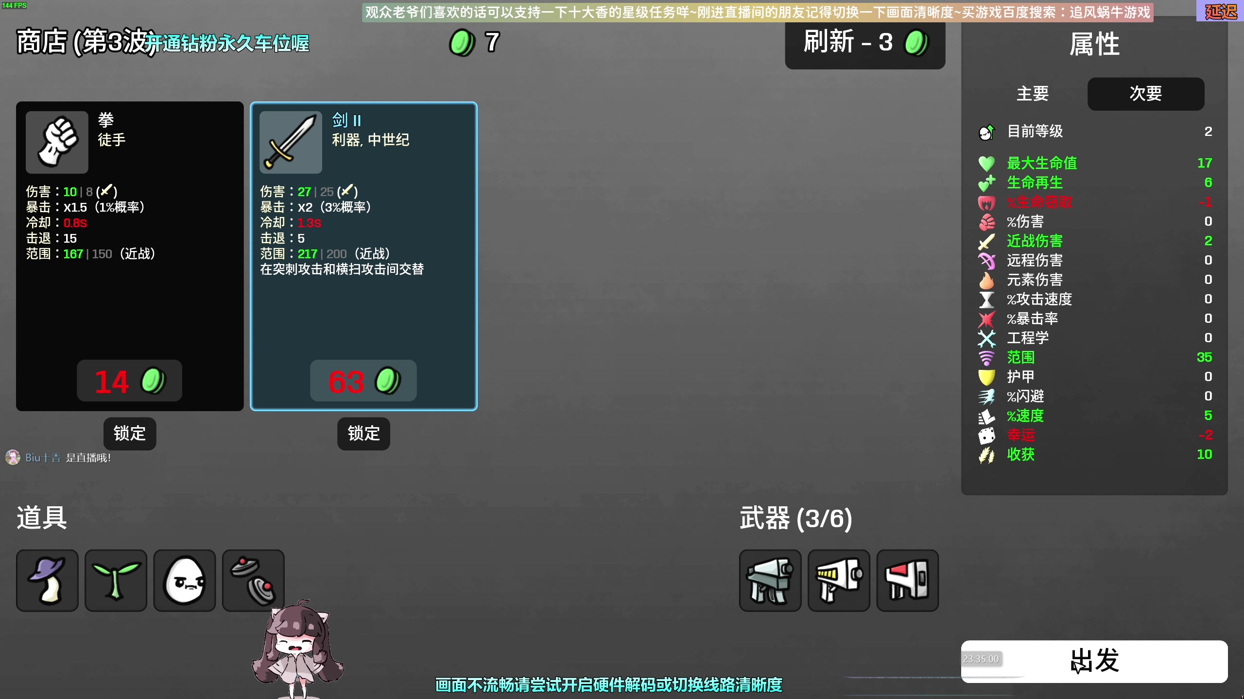 【2023-04-25 23点场】Biu十香：✨斗鱼最强画质✨萌新入坑导师✨逃离塔科夫