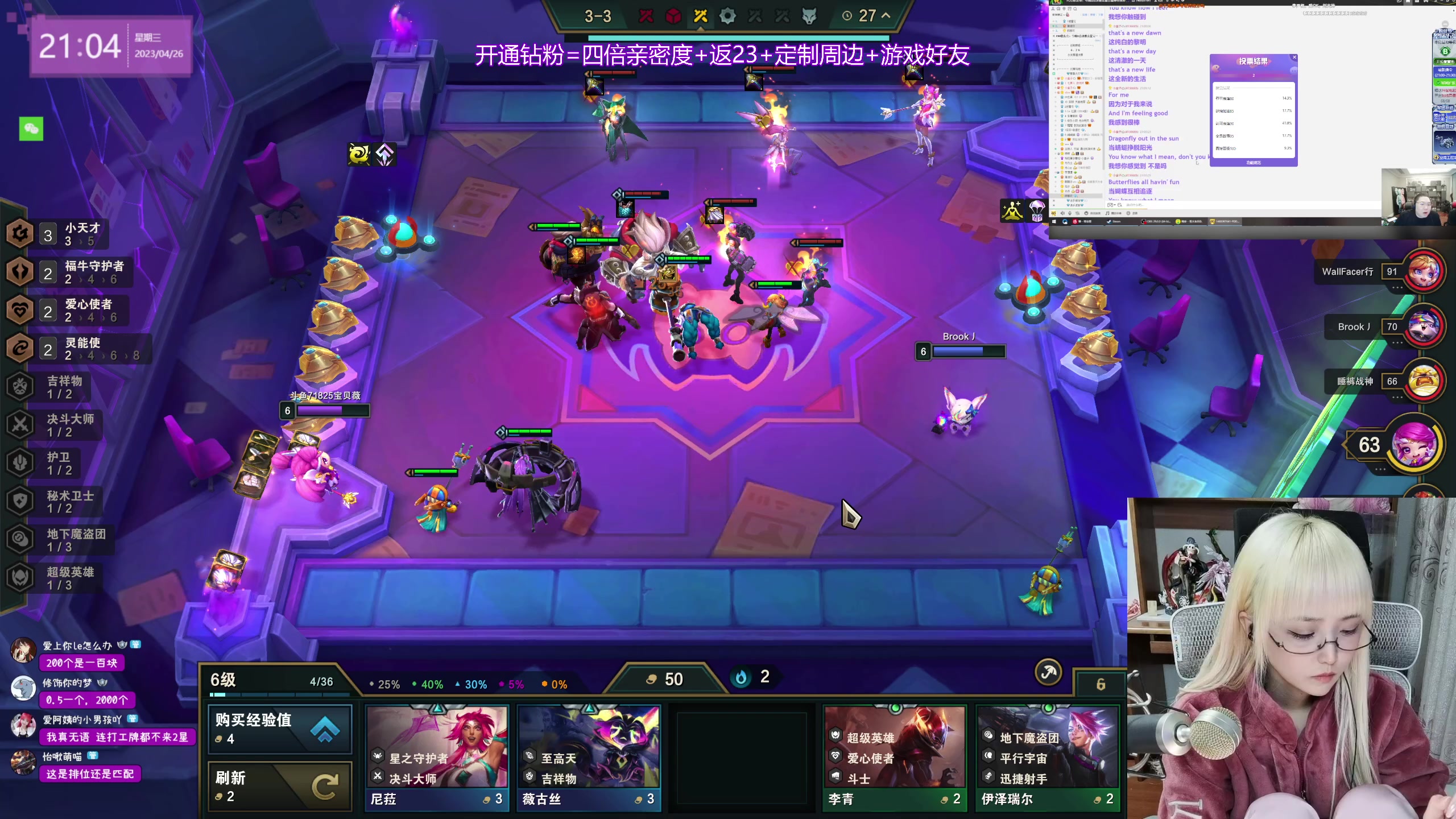 【2023-04-26 20点场】宝贝薇阿：薇：想你啦~速来71825