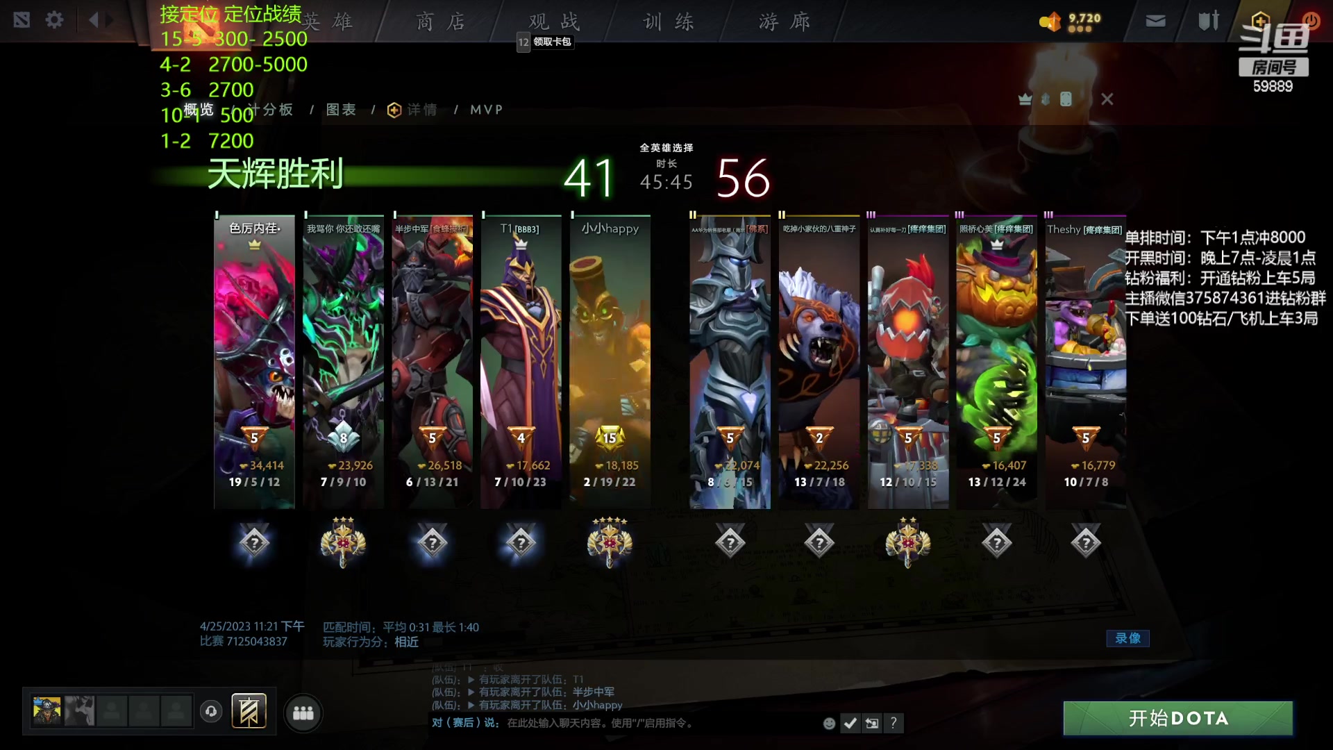 【2023-04-25 23点场】亚瑟归来丶：有车位 帮水友定位