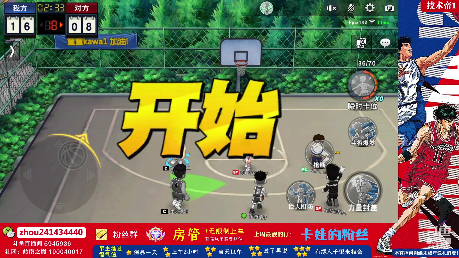 【2023-04-20 12点场】技术帝1：赛季又快结束了！技术帝！