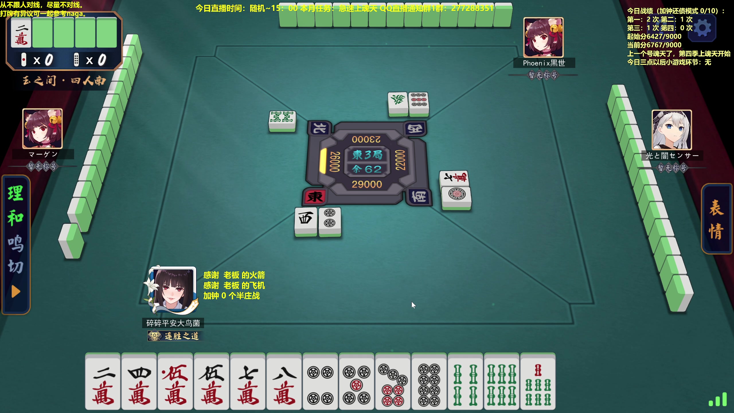 【2023-04-24 11点场】平平无奇安澜君：安澜雀魂：来了 来了