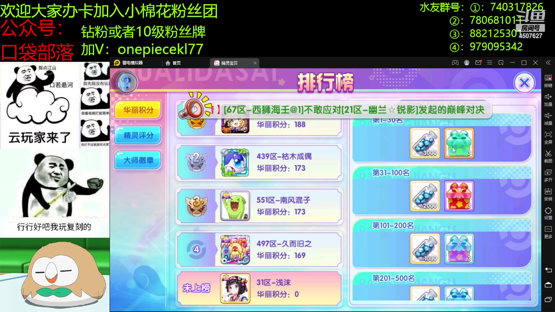 【2023-04-24 19点场】失眠君灬灬：失眠君：休赛期，PVP和see！