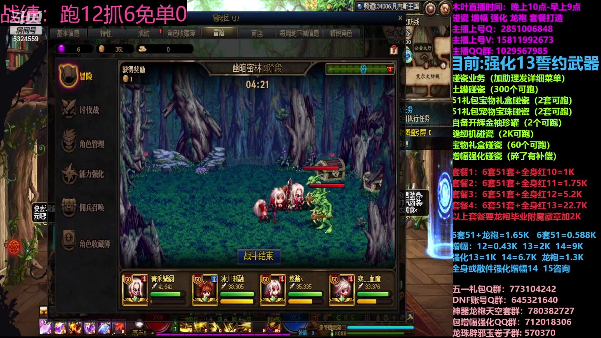 【2023-04-26 18点场】DNF木叶剑心：二台:五一缝纫机碰瓷增幅龙袍强化打造