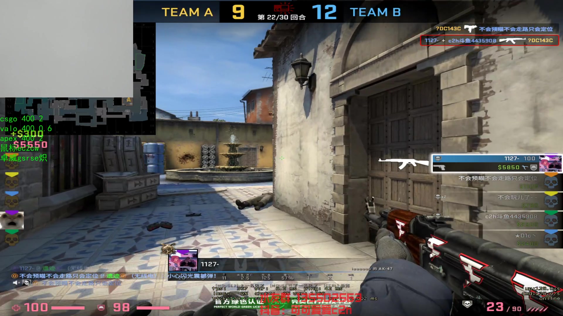 【2023-04-26 17点场】可可爱爱c2h：zywoo决策 karrigan瞄准