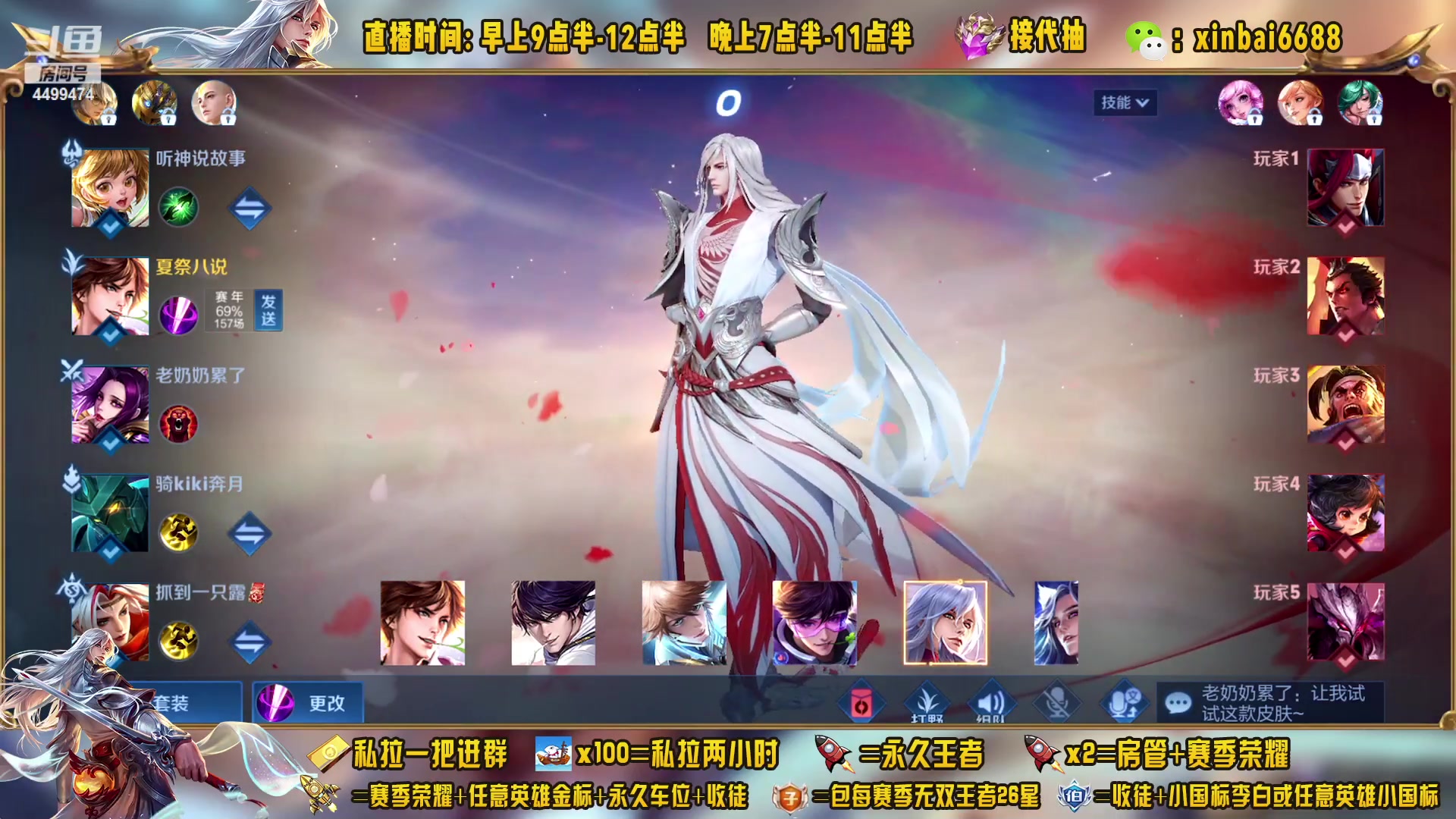 【2023-04-26 12点场】信白丶李白导师：国服李白带粉 有车位