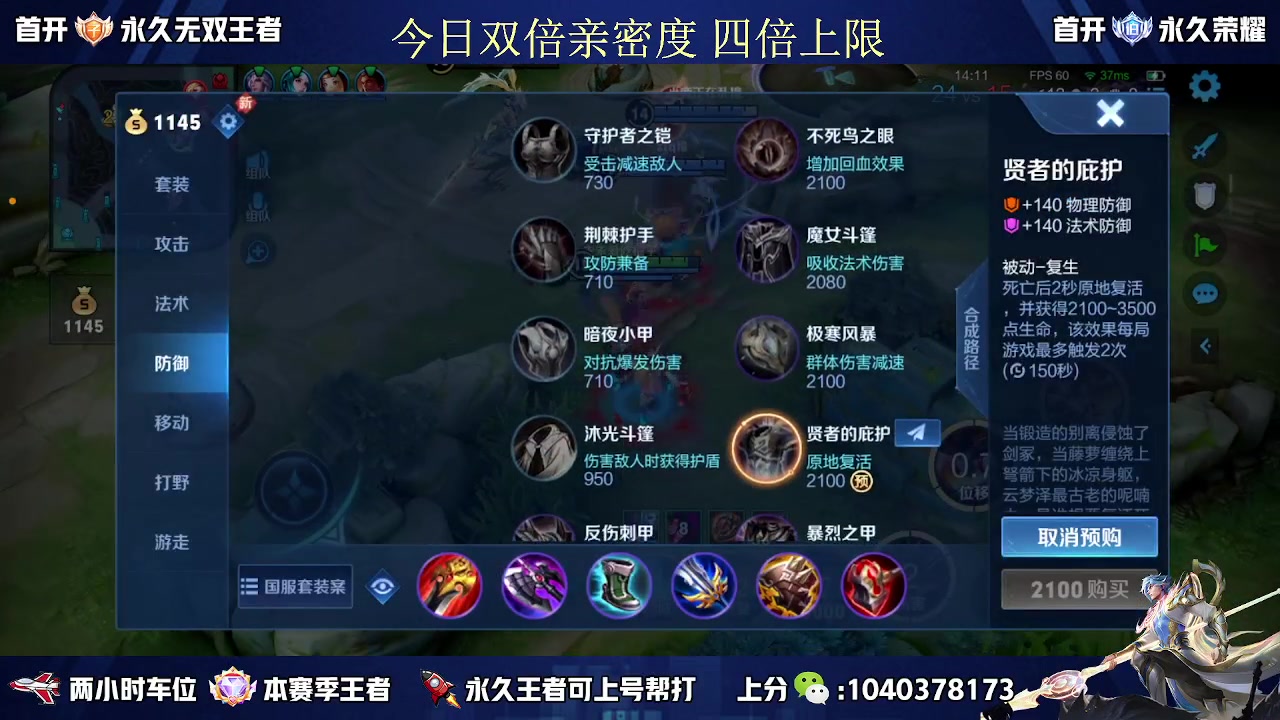 【2023-04-26 19点场】天涯yy丶：国服赵云有车位 五排二带三胜率高