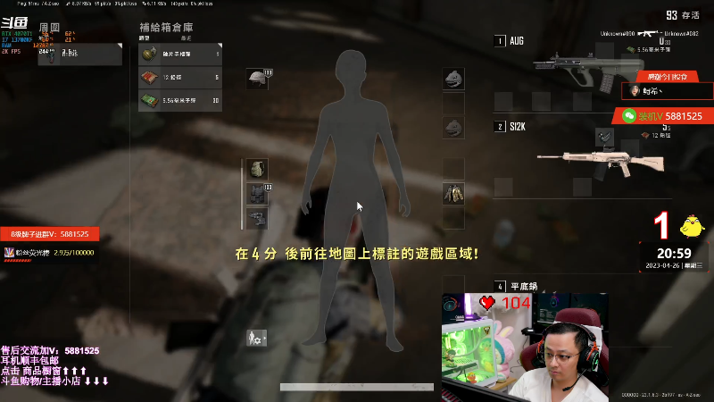【热门游戏】气人主播QQQ的精彩时刻 20230426 20点场