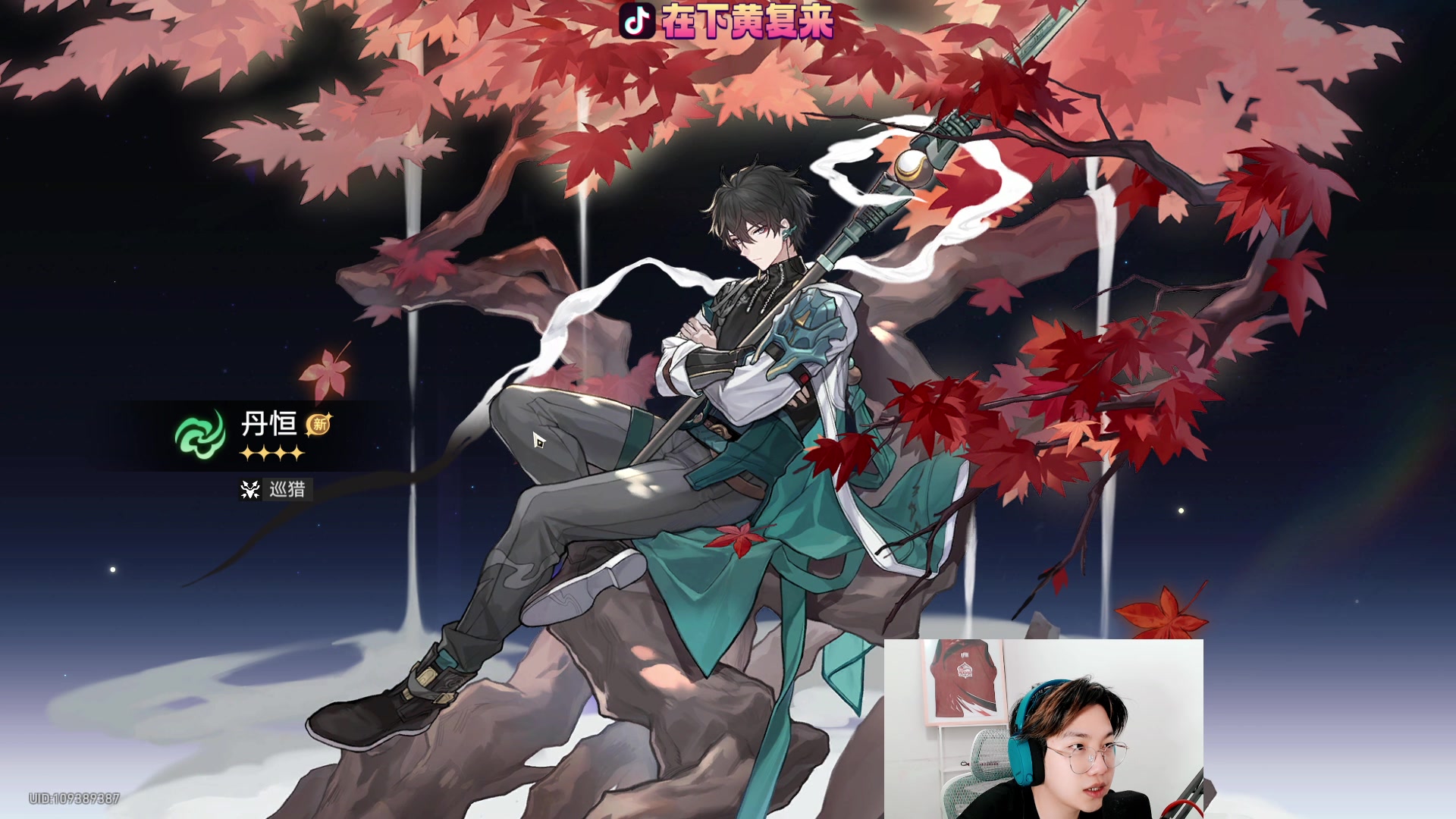 【2023-04-26 18点场】在下黄复来：【黄复来】我本可以忍受黑暗！