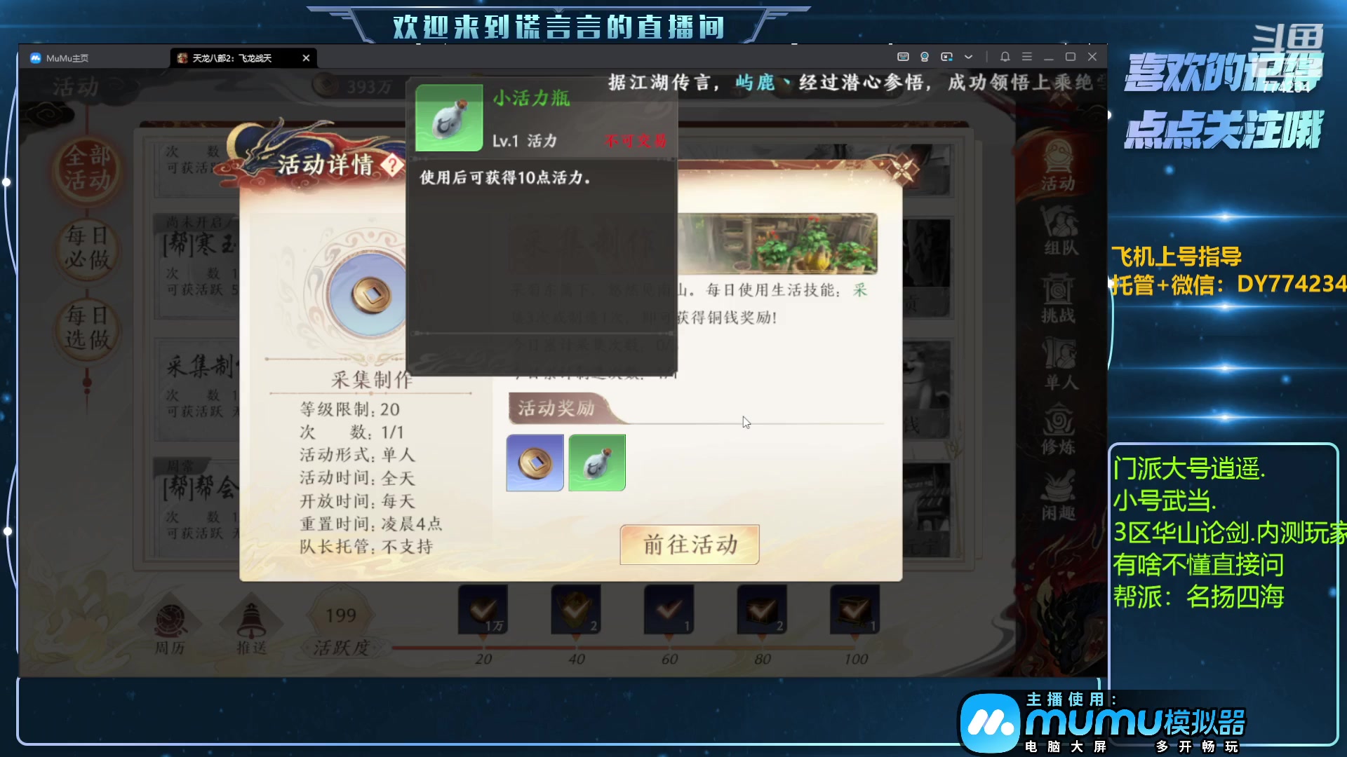【2023-04-26 00点场】谎言言0V0：低氪玩家看过来.......来玩