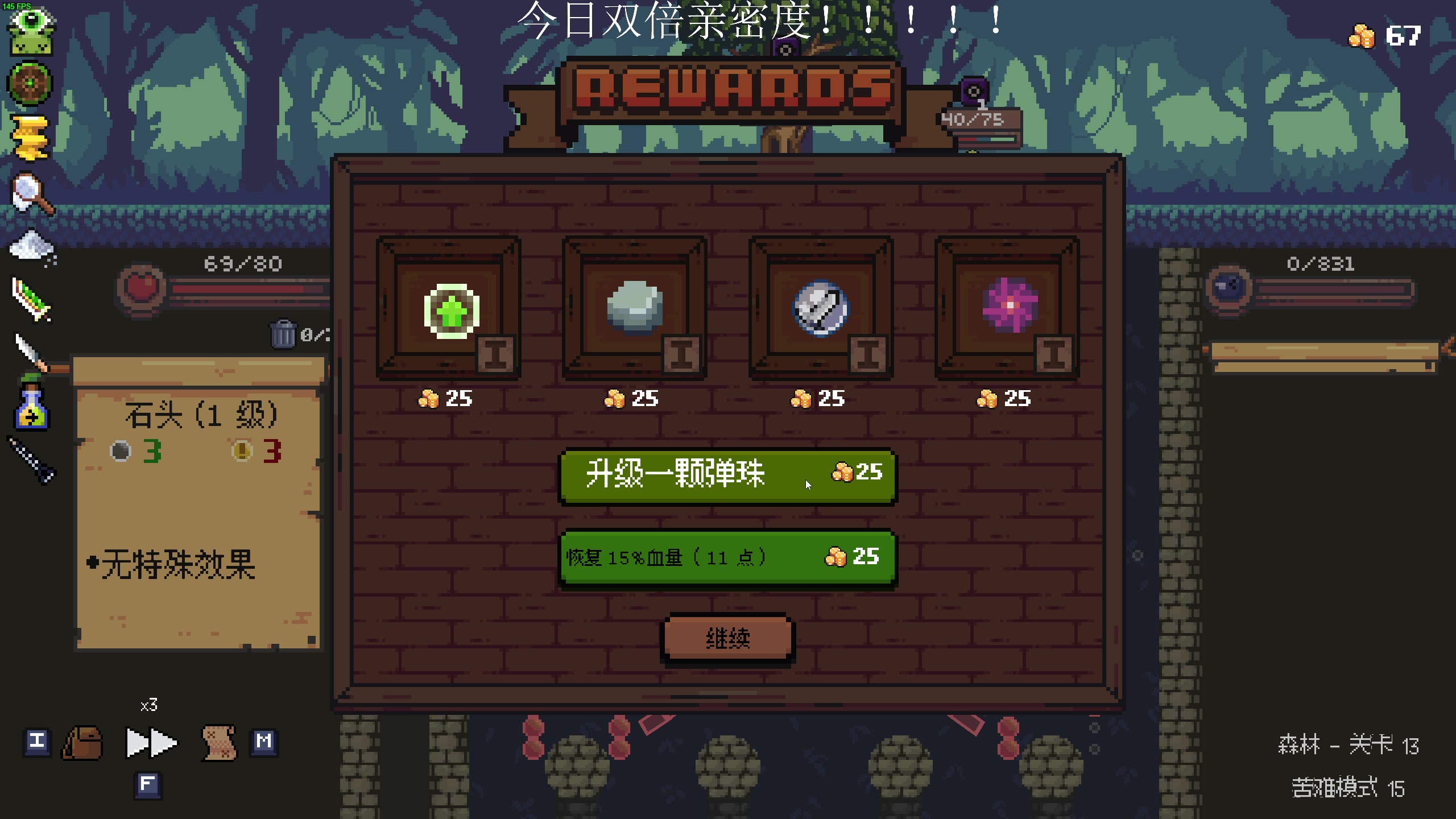 【2023-04-25 21点场】凡尘困：dungreed 霓虹序列 哥布林弹珠