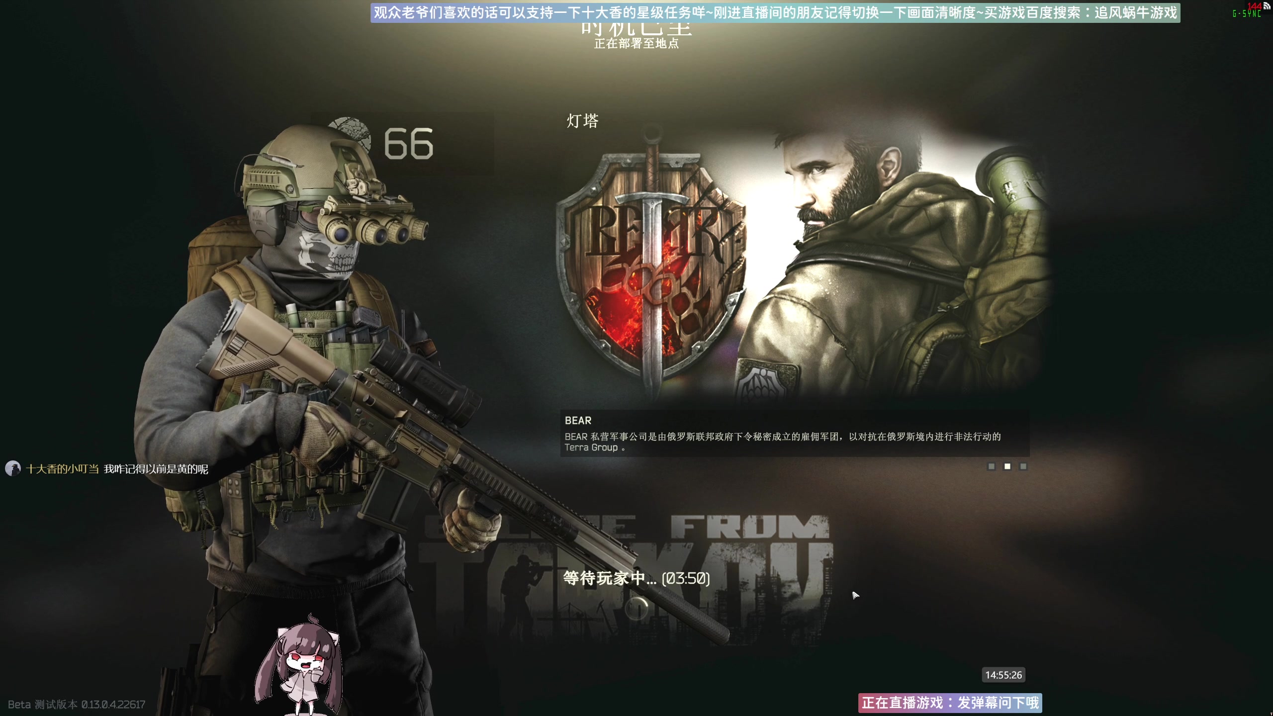 【2023-04-24 14点场】Biu十香：✨斗鱼最强画质✨萌新入坑导师✨逃离塔科夫