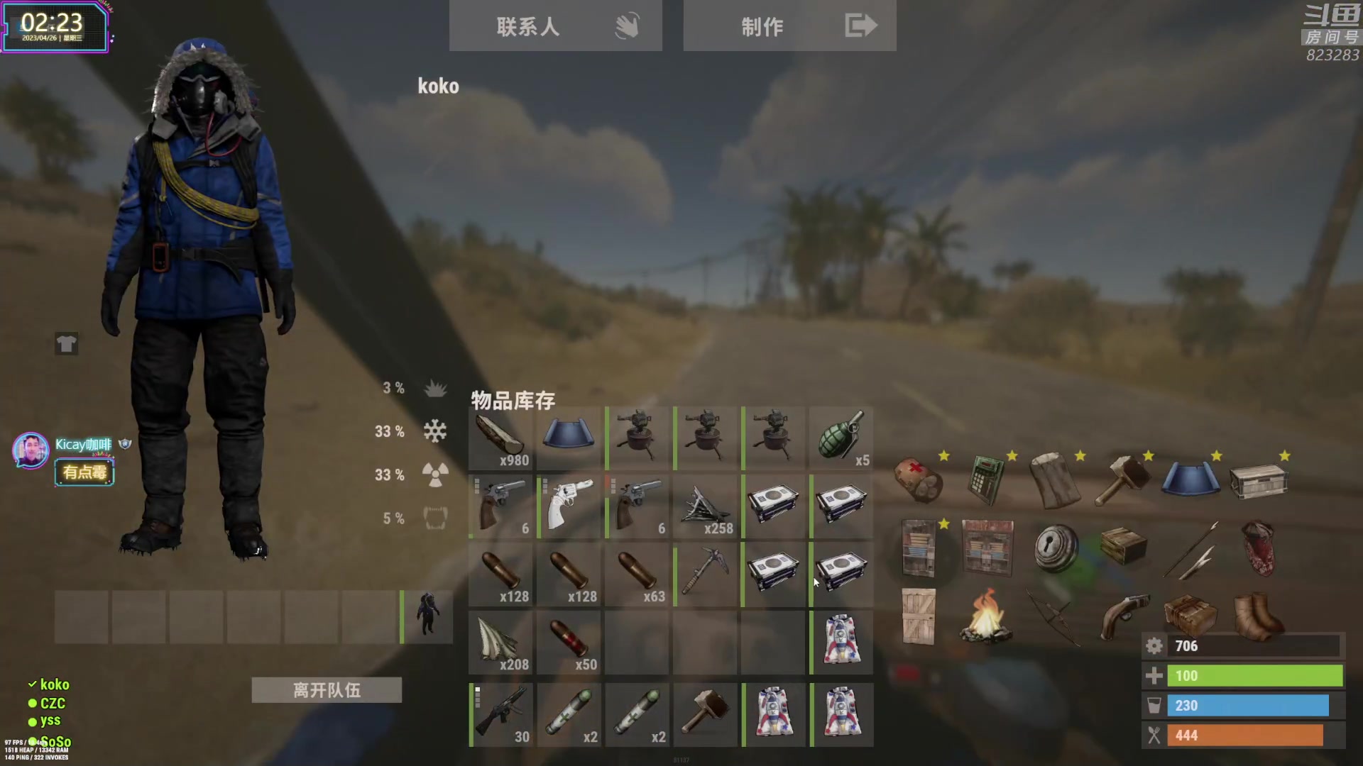 【2023-04-26 01点场】1K黄辉冯：黄辉冯：最好玩的生存游戏~